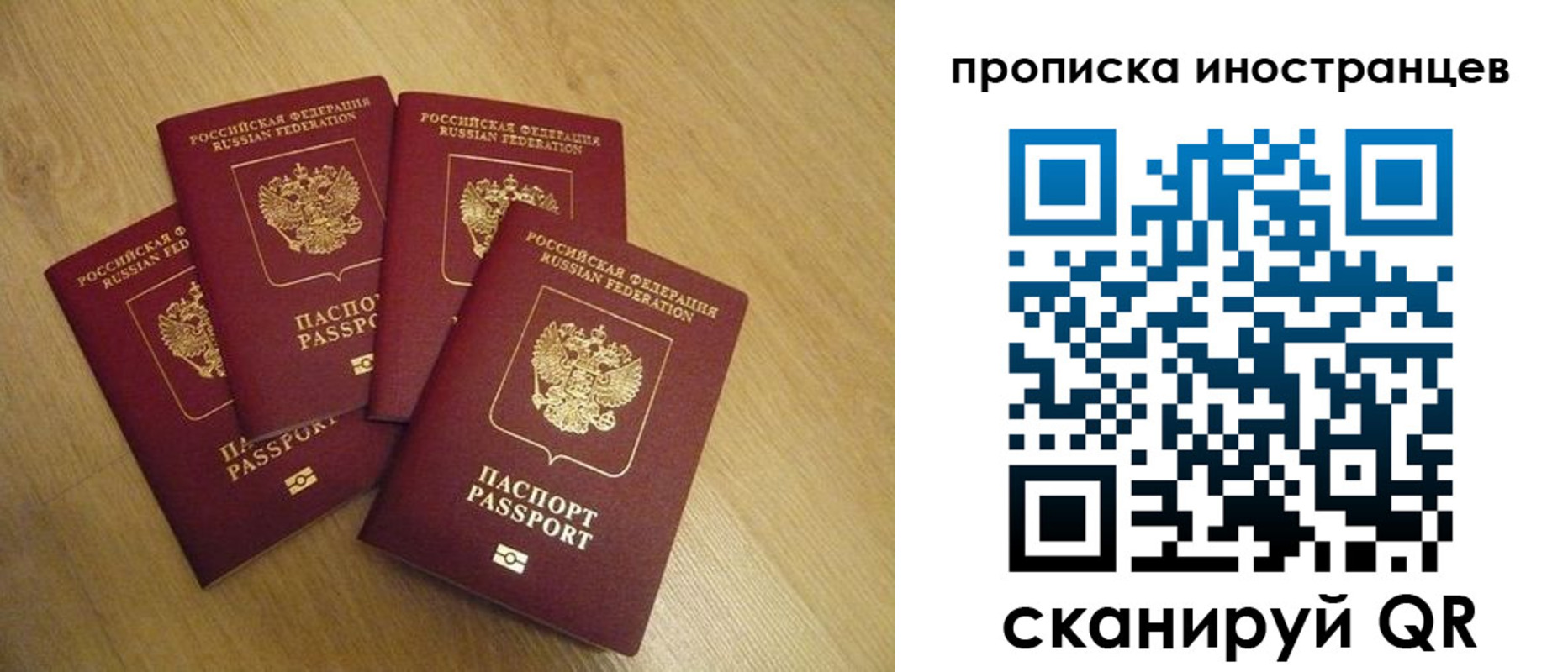 купить прописку в Красноярске