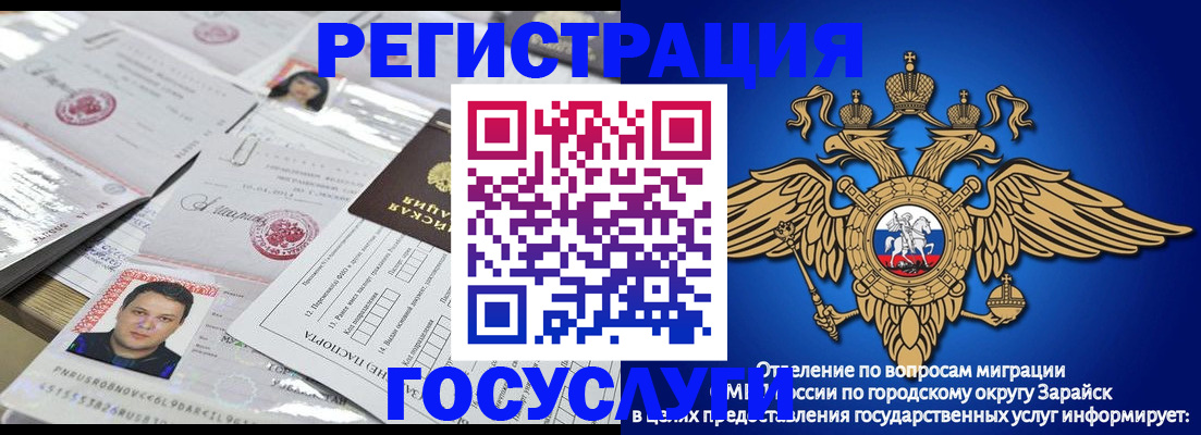 временная регистрация в Красноярске