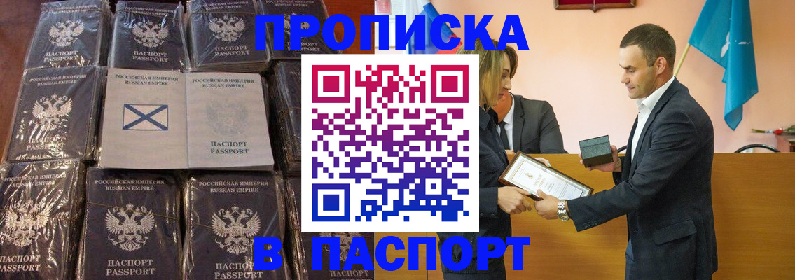 временная регистрация поиск в Красноярске