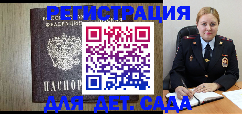 миграционный учет в Красноярске