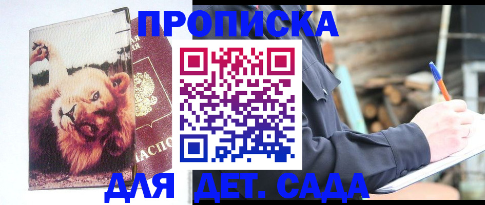 найти адрес прописки в Красноярске