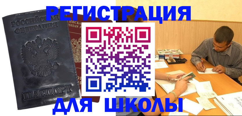 временная регистрация купить в Красноярске