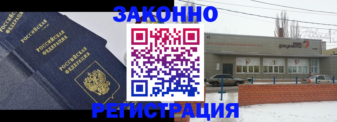 регистрация для дет. сада в Красноярске