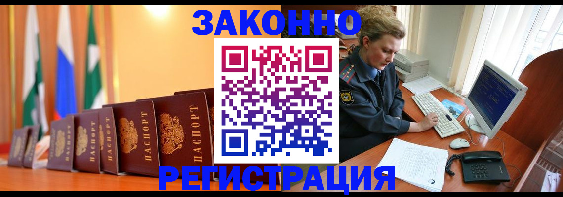 пропишу в квартире в Красноярске